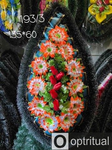 Ритуальні товари Вінок 193/3 Ритуальні товари Вінок 193/3