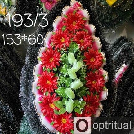 Ритуальні товари Вінок 193/3