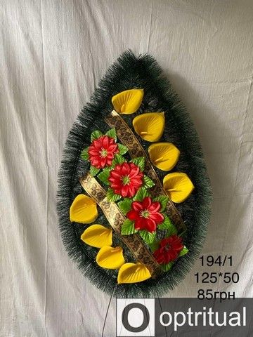 Ритуальні товари Вінок 194/3