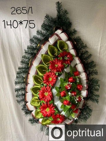 Ритуальні товари Вінок 265/21