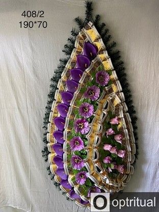 Вінок 408/2