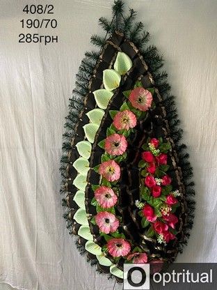 Вінок 408/2