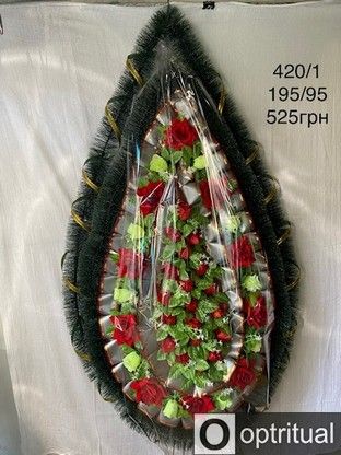Ритуальні товари Вінок 420/1 Ритуальні товари Вінок 420/1