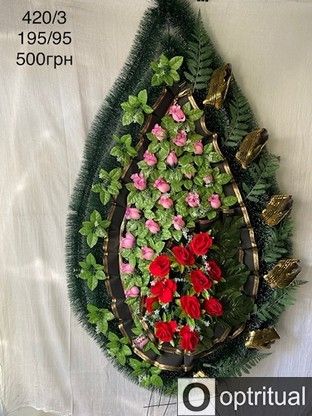 Ритуальні товари Вінок 420/3