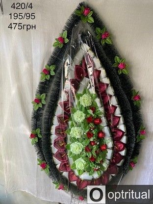 Ритуальні товари Вінок 420/5 Ритуальні товари Вінок 420/5