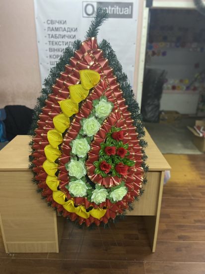 Ритуальні товари Вінок 265/2