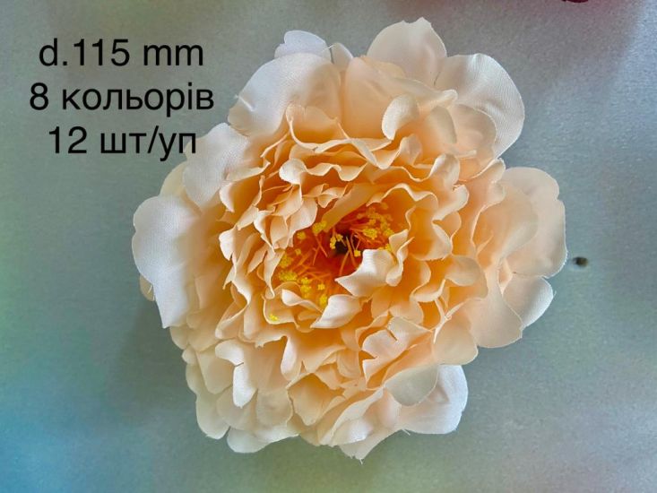 Штучні квіти Піон Елітний Шовк д.115 мм