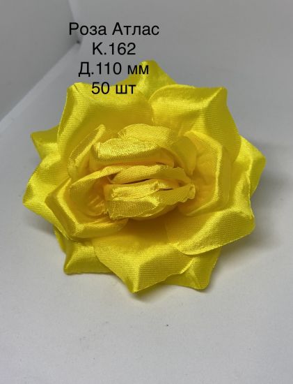 Троянда атласна роза атласная 110мм
