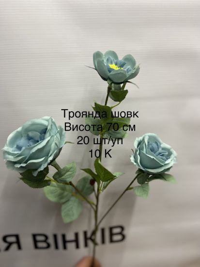 Штучні квіти Троянда шовк 5 голів ІІ055205 одиночна