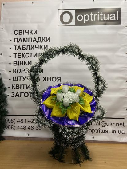 Ритуальні товари Корзина 347 кала