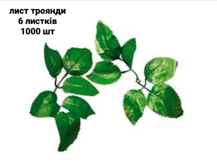 Штучне листя Лист троянда 6-ка Штучне листя Лист троянда 6-ка