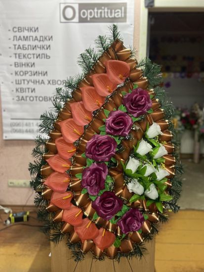 Ритуальні товари Вінок 531/2