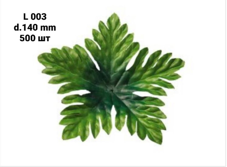 Штучне листя Лист Сніжинка мала l003