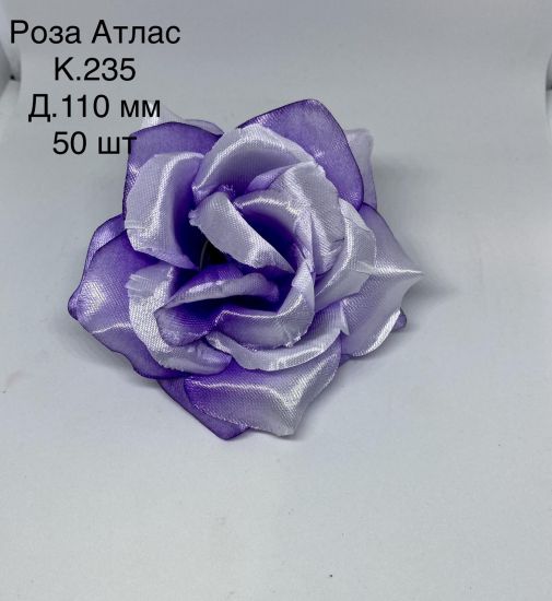 Троянда атласна роза атласная 110мм