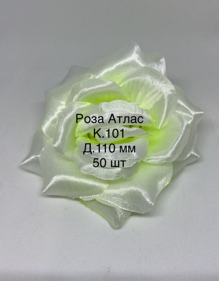 Троянда атласна роза атласная 110мм