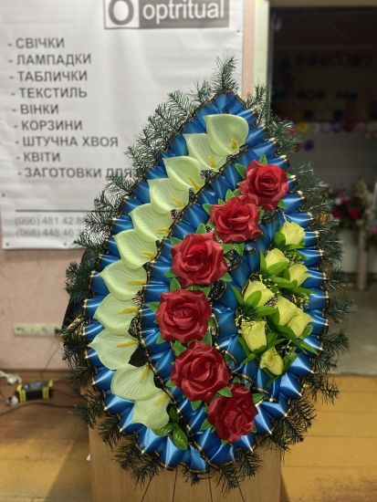 Ритуальні товари Вінок 531/2