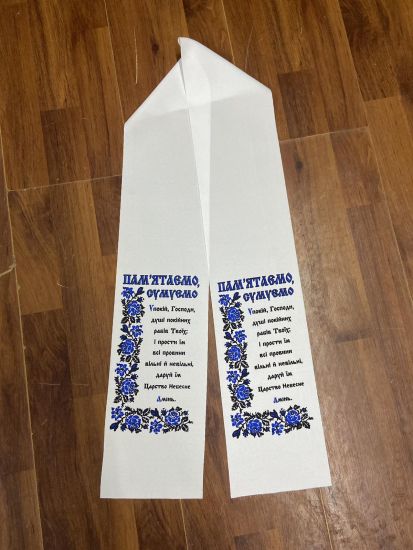 Ритуальні Товари Рушник Пам"ятаємо Сумуємо Габардин 125-14см