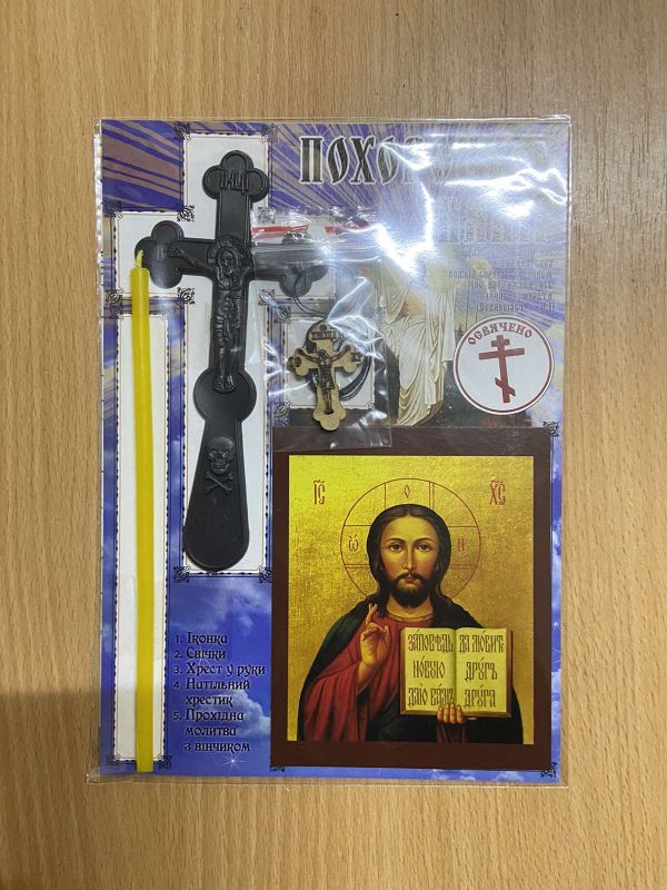 Ритуальні товари Похоронний набір  Розмір А5 Ритуальні товари Похоронний набір  Розмір А5